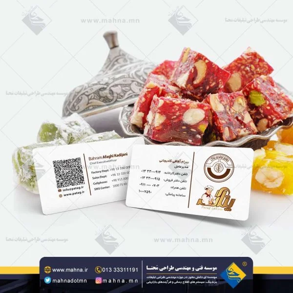 طراحی کارت ویزیت صنایع تولیدی باسلوق طراحی کارت ویزیت صنایع تولیدی باسلوق