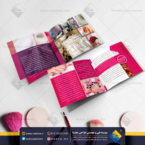 طراحی کاتالوگ سالن آرایش و زیبایی بانوان شایستگان طراحی کاتالوگ سالن آرایش و زیبایی بانوان شایستگان