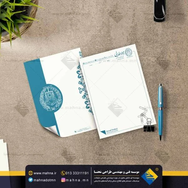 طراحی سربرگ وکلا و سربرگ وکیل دادگستری