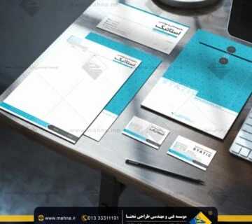 طراحی ست اوراق اداری شرکت فنی و مهندسی استاتیک