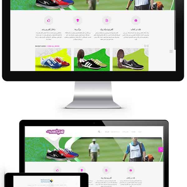 طراحی سایت فروشگاه کفش ورزشی مارلیک اسپرت