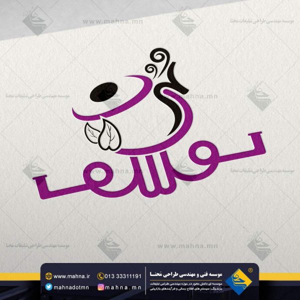 طراحی لوگو آشپزخانه و رستوران حسن یوسف